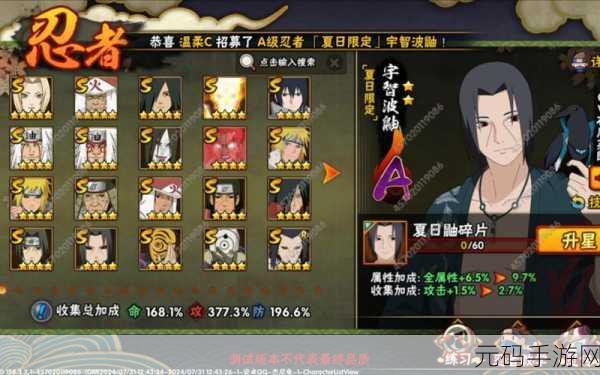 像素火影手游新版本震撼发布,格斗竞技新体验等你来战