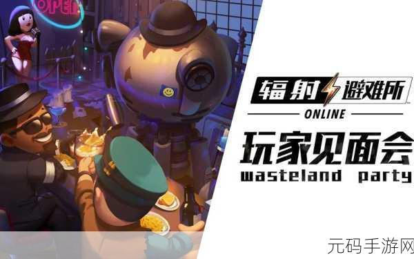 辐射能联机玩吗:1. 《辐射能联机:探索废土的无限可能