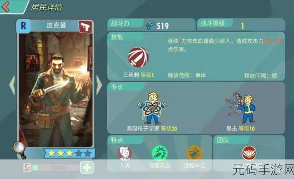 辐射能联机玩吗:1. 《辐射能联机:探索废土的无限可能