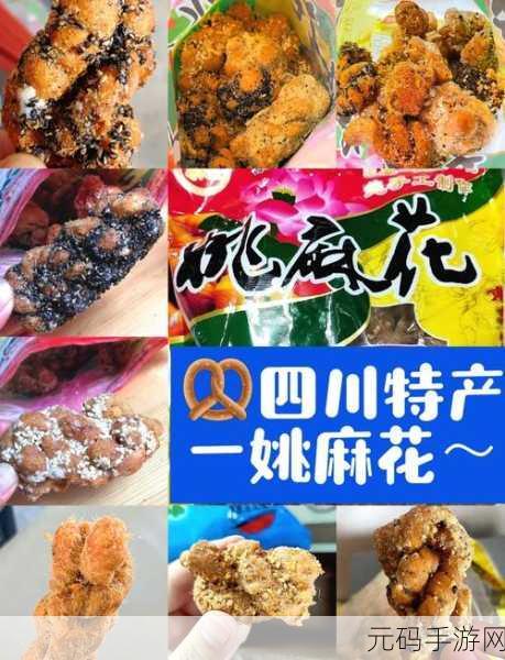 麻花豆精品:1. 麻花豆的美味变身:创新食谱大揭秘