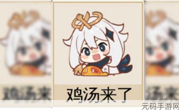 鸡汤来咯手游新版本震撼发布,休闲益智新体验等你来探索