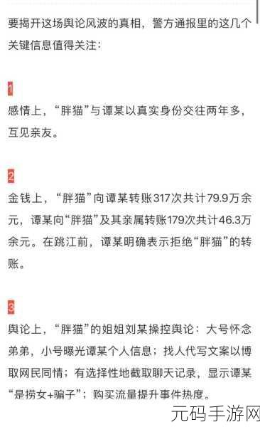 51热门大瓜今日大瓜最新胖猫:1. 今日大瓜揭晓:胖猫背后的不为人知故事