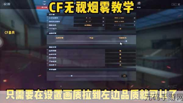 cf烟雾头盔怎么调最清楚2024:1. "如何调节CF烟雾头盔以获得最佳清晰度