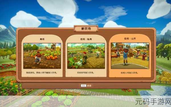 开心农场2乡村度假最新版震撼发布,乡村模拟经营新体验等你来探索