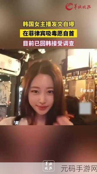 韩国主播:1. 韩国主播分享日常生活趣事,粉丝纷纷点赞!