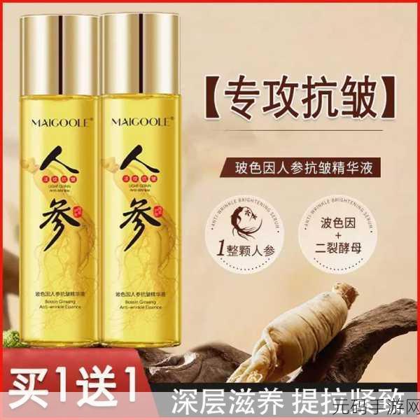 色哟哟一区二区三区精华液：1. 色哟哟精华液：焕活肌肤的秘密武器