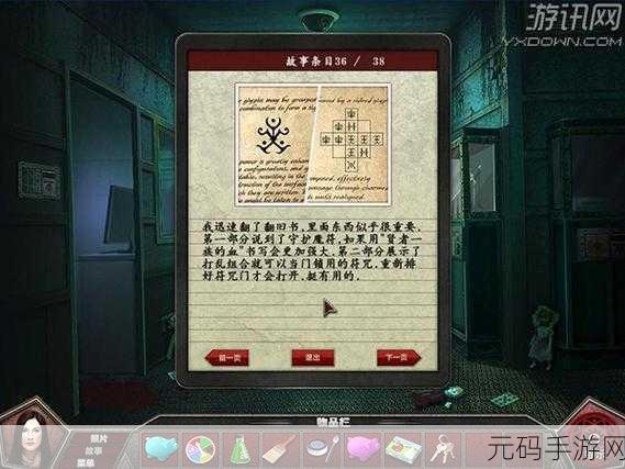 夜梦历险记2震撼发布,全新冒险解谜之旅即将启程