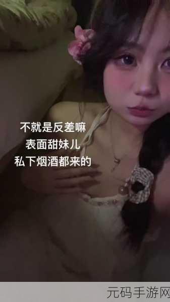 黑料 反差婊:1. “反差婊的真实面目:黑料背后的故事”