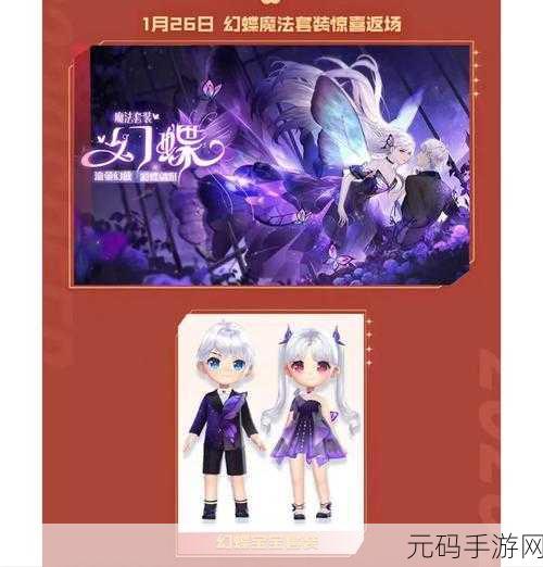 手游资讯，美丽公主魔法装扮——卡通画风换装新体验