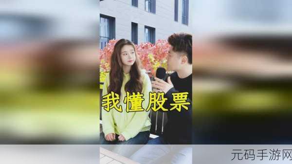 二人生猴子的全程不盖被子黄:1. "二人生猴子的奇妙旅程:无被子日常