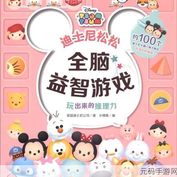 新游戏发布,全部排序中文版——挑战大脑序列试验的益智盛宴