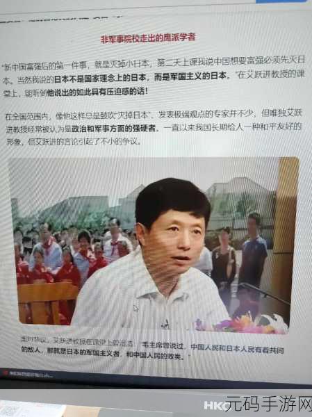 艾跃进是谁害的:1. 艾跃进事件背后的真实黑手揭秘
