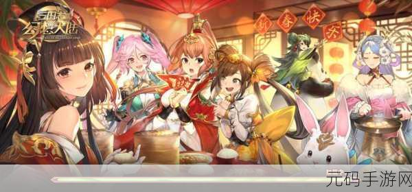 幻想三国志3手游震撼归来,重温经典三国,开启全新冒险之旅