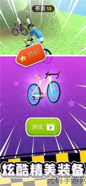 疯狂自行车无限金币钻石版1.2.4震撼发布,休闲第一人称骑行新体验