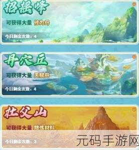 大仙侠内购解锁版震撼发布，山海经题材Q版手游新体验