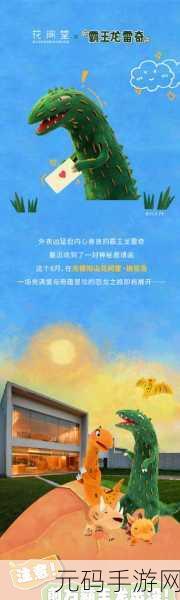 无序次元游戏震撼发布,奇趣冒险之旅即刻启程
