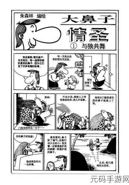 羞羞漫画入网√：1. 在幽默中探寻青春的秘密