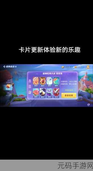 疯狂竞技场游戏震撼发布,全新竞技休闲格斗体验等你来战