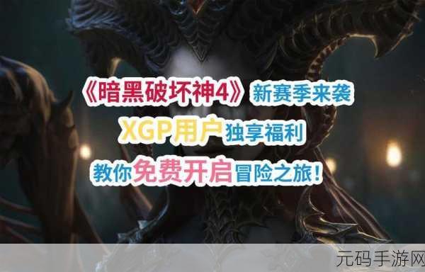 暗黑爆料官方入口51免费:1. "探索暗黑新世界:免费拓展带来的全新冒险