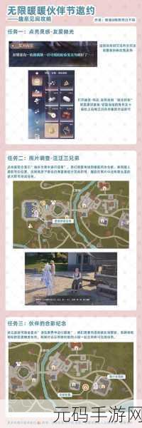 探秘无限暖暖,错位摄影三瓶插花任务全解攻略
