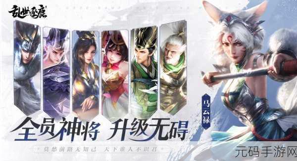 逐鹿手游震撼发布,基于历史沙盒引擎的全新三国回合制策略游戏体验