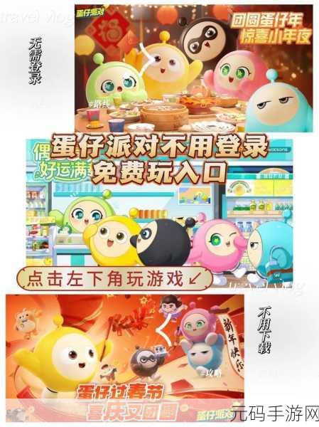 蛋仔派对正版手游,休闲竞技新风尚,精彩资讯大放送