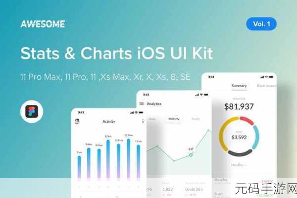 iOS站长统计APP:1. 深入解析iOS站长统计APP的功能与应用场景