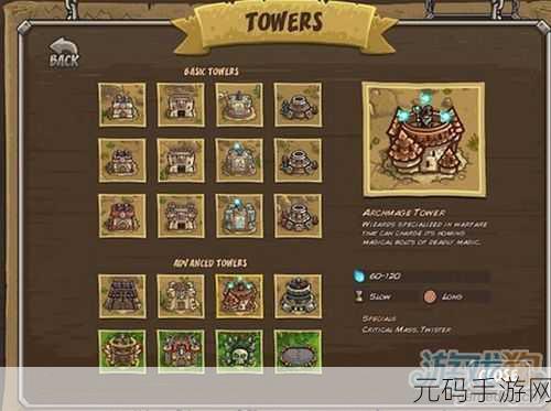 王国保卫战起源,画面精美的塔防手游迎来全新版本更新资讯