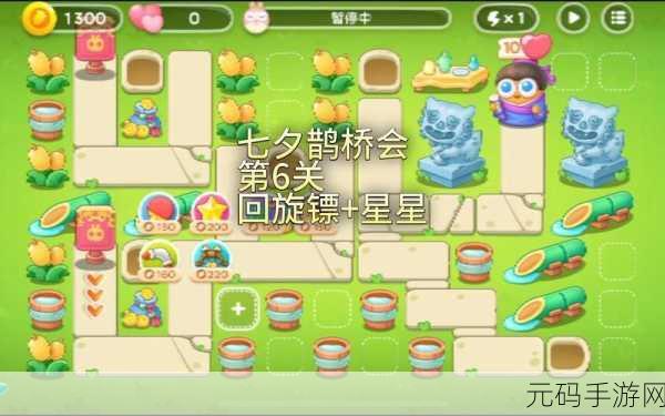通关秘籍,保卫萝卜 4 七夕鹊桥会 15 关的必胜策略