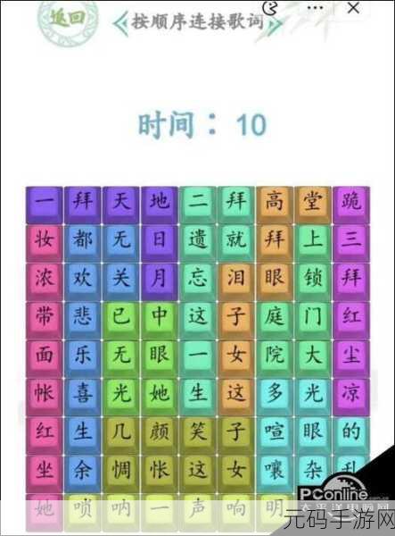 汉字找茬王你是歌曲通关秘籍,配对歌词全攻略