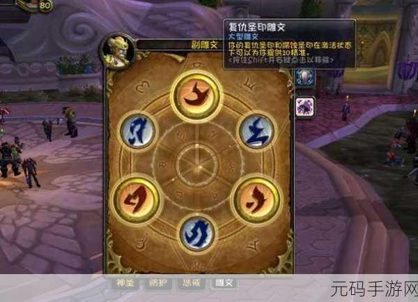 wlk惩戒骑天赋雕文:深度解析WLK惩戒骑天赋与雕文搭配策略