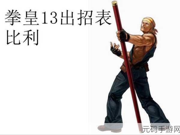 拳皇13防御怎么按:1. 掌握拳皇13防御技巧,轻松应对敌人攻击