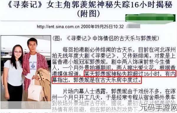 黑料网 - 明星丑闻：1. 明星背后的秘密：那些不为人知的丑闻