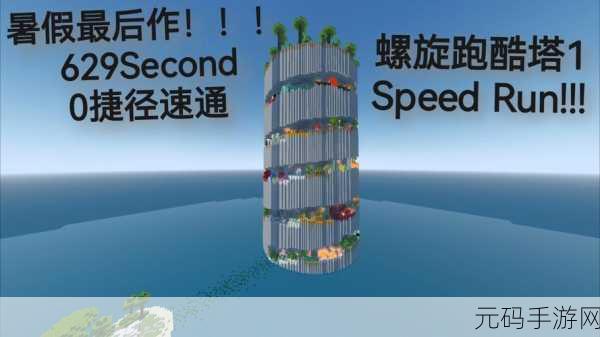 螺旋形下载,全新跳跃跑酷类动作游戏震撼发布