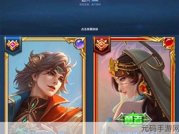 沙特电竞世界杯,王者荣耀联名皮肤归属之谜