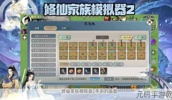 修仙镇魔塔新版本震撼发布，益智修仙新体验等你来探索