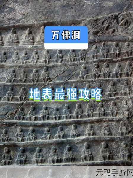 智慧的再现洞穴:1. 《智慧重塑:洞穴中的启示与探索