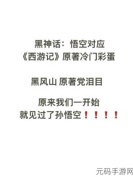 少年的人间奇遇,隐藏彩蛋大揭秘