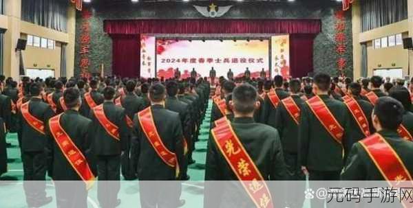 2024年退役老兵有被国家招回的吗:1. 2024年退役老兵政策解析:国家是否会招回?