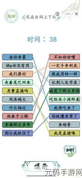 汉字找茬王,公主昵称配对通关秘籍大揭秘