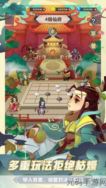 九幽灵域新版本震撼发布,奇幻修仙之旅再启新篇章