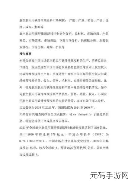黑料网 今日黑料2024:1. "黑料网今日揭秘:2024年新兴热点事件全览