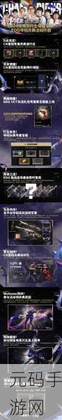 无畏契约edg夺冠皮肤:无畏契约EDG夺冠皮肤:荣耀之路的传奇印记