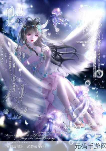叶罗丽美妙仙子手游最新版资讯，梦幻更新，仙子之旅再启航