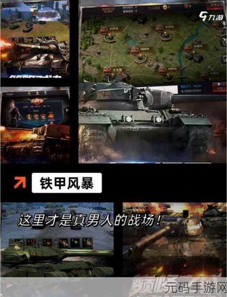 坦克浪潮游戏,全新对战体验,激情燃爆指尖战场