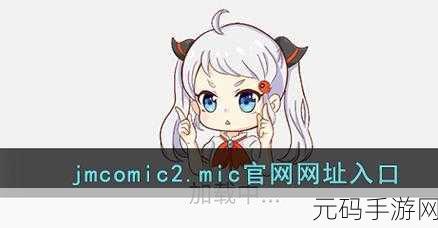 jmcomic2.0:当然可以!以下是一些基于“jmcomic2.0”的新标题建议: