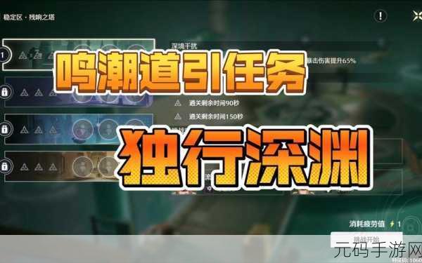 鸣潮此际我独行安全屋密码大揭秘