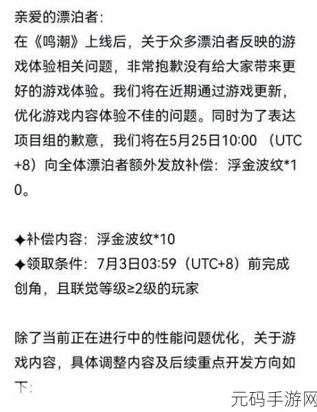 鸣潮此际我独行安全屋密码大揭秘