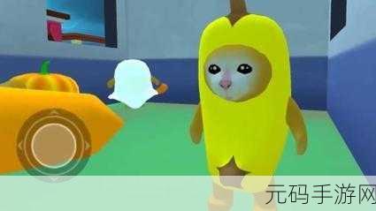 香蕉猫咪手游新版本发布,趣味休闲新体验等你来探索