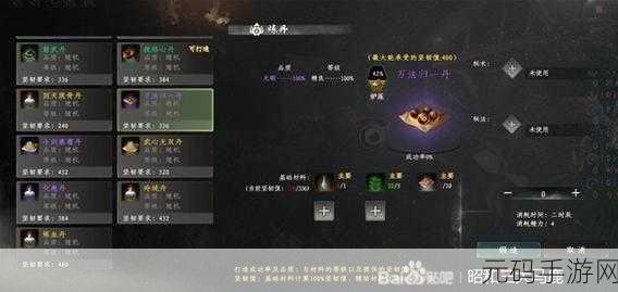 下一站江湖化工入地法获取秘籍大公开